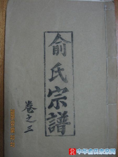 太和堂谱