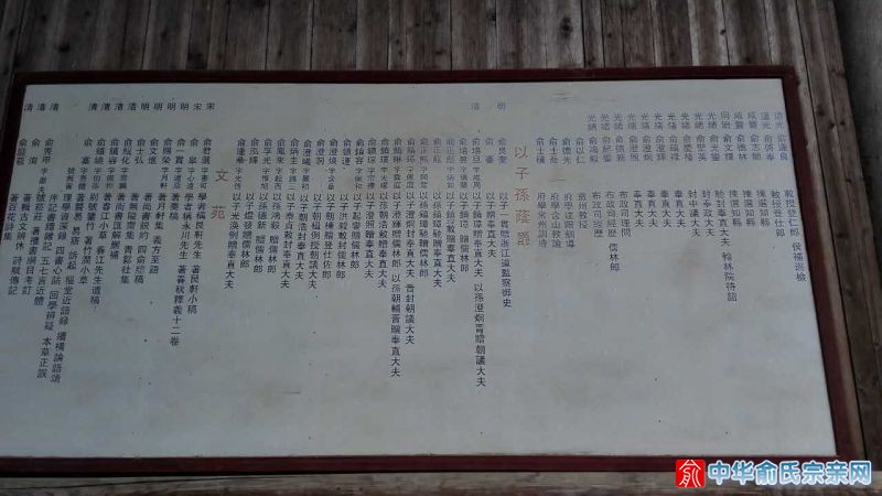 汪口名人1.jpg