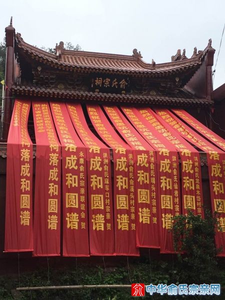 温州俞氏宗祠.jpg