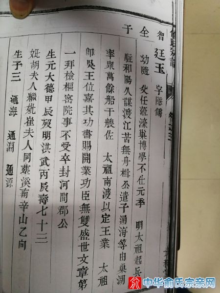 廷玉公简介.jpg
