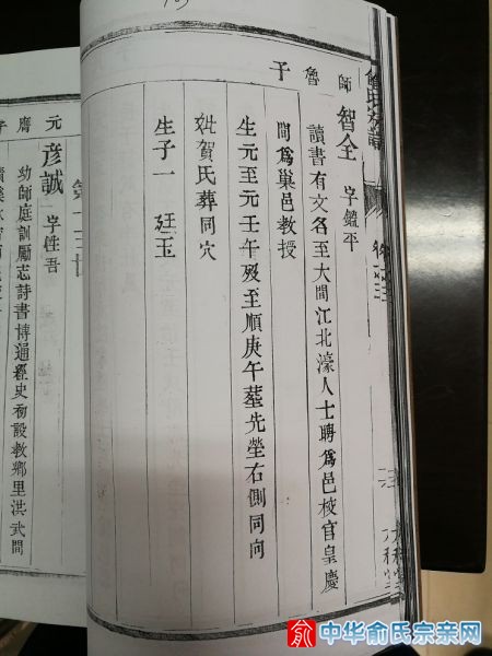智全公简介.jpg