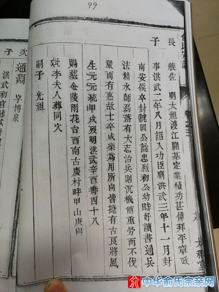 通海公简介.jpg