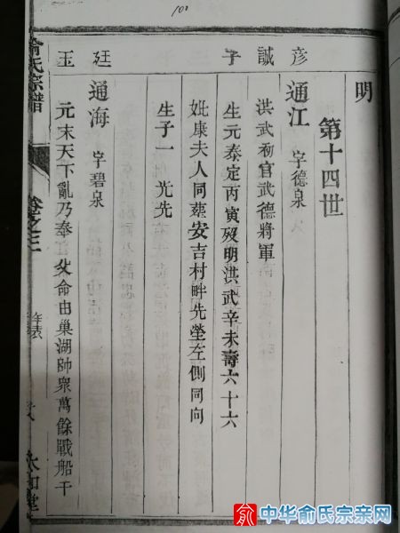 通江公简介.jpg