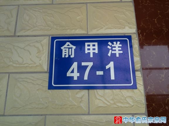 京口俞氏宗谱地点.jpg