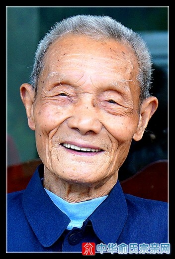 俞松发遗像
