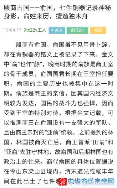 俞国1.jpg