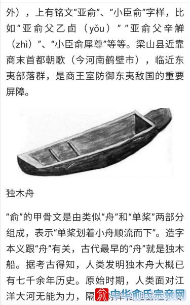 俞国2.jpg