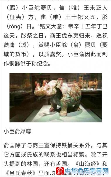 俞国4.jpg